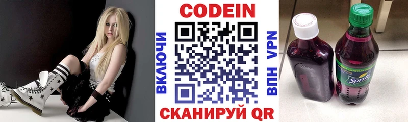 Купить  Богородицк  Codein напиток Lean (лин) 