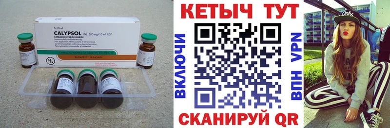 КЕТАМИН VHQ Богородицк