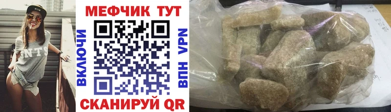 МЯУ-МЯУ кристаллы  Богородицк 